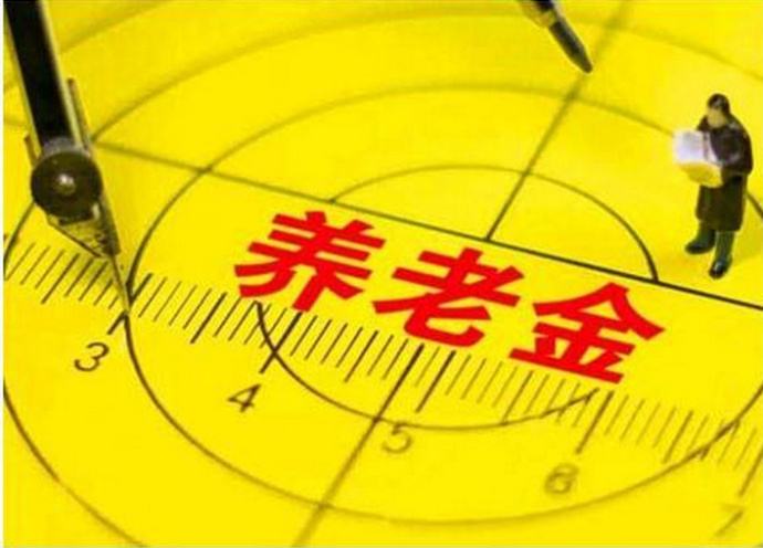 今年退休人員養(yǎng)老金如何調(diào)整？能漲多少錢(qián)，誰(shuí)說(shuō)了算？這2點(diǎn)你要知道
