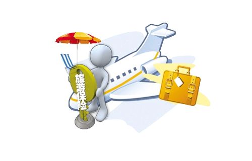 短期旅游保險怎么辦理？