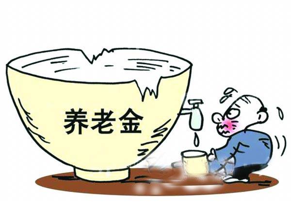 養(yǎng)老金能領(lǐng)多少錢？6000元是什么水平？需要哪些條件才能拿到？