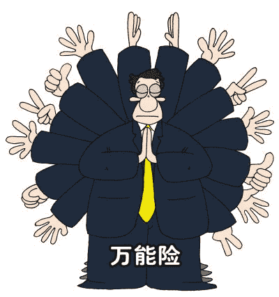 買前須知：信誠創(chuàng)世金尊優(yōu)勢 、弊端不足