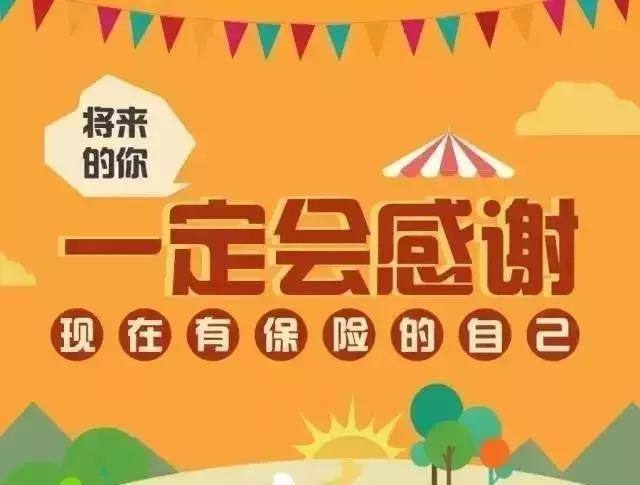 給自己買(mǎi)保險(xiǎn)要注意什么？