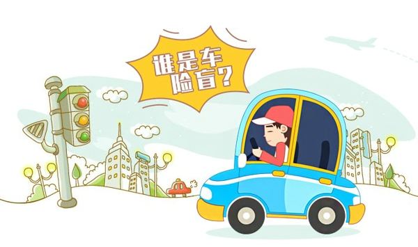 汽車保險公司哪家好？