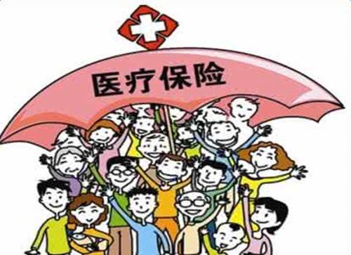 兒童城鎮(zhèn)醫(yī)療保險(xiǎn)怎么辦理?要準(zhǔn)備什么