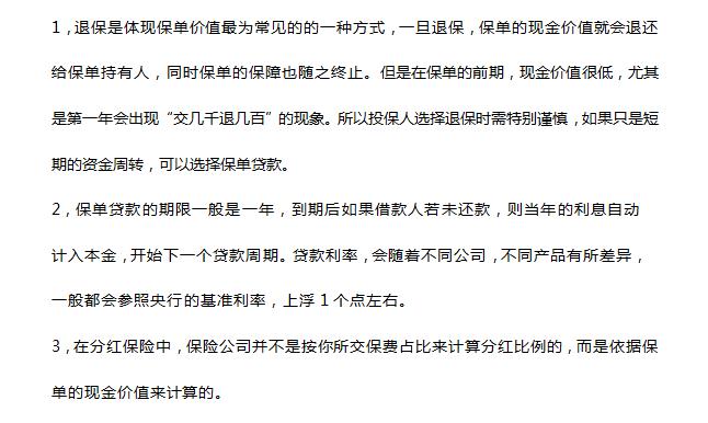 現(xiàn)金價(jià)值有什么作用？