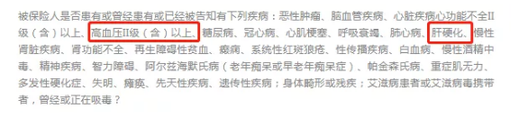 如何做好健康告知？