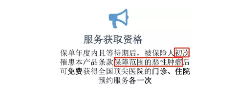 百萬醫(yī)療險增值服務(wù)哪家最好？