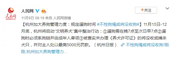 為什么不買(mǎi)保險(xiǎn)就不讓養(yǎng)狗？