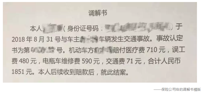 發(fā)生車禍如何快速理賠？