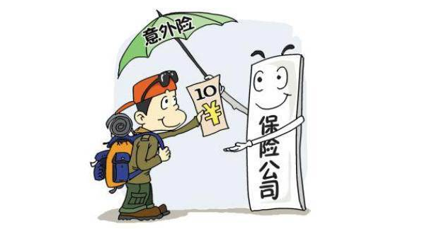  為什么保險(xiǎn)公司都建議單獨(dú)購(gòu)買意外險(xiǎn)？