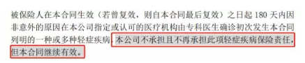 康樂e生加倍保是否真的保障加倍？