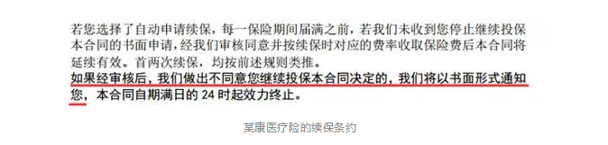 如何分辨續(xù)保條約的好壞？