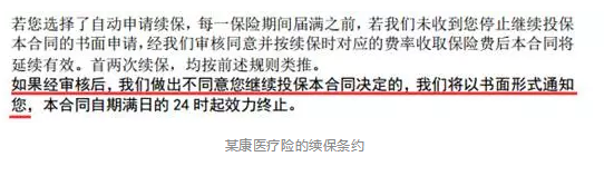 如何分辨續(xù)保條約的好壞？