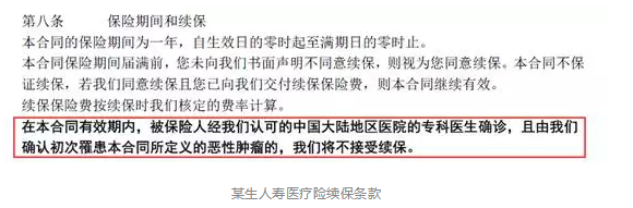 如何分辨續(xù)保條約的好壞？