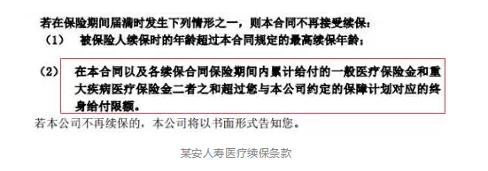 如何分辨續(xù)保條約的好壞？