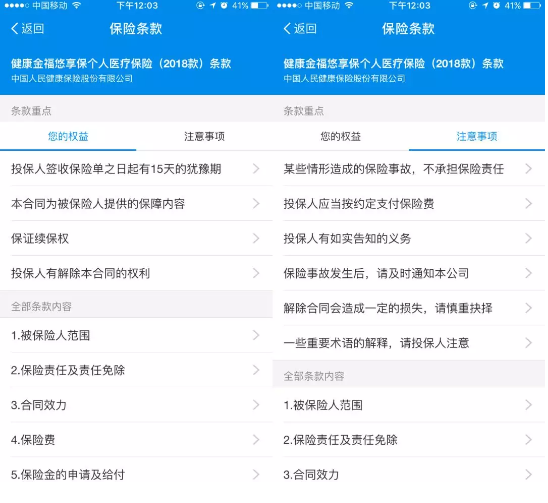 支付寶好醫(yī)保到底是不是市面上最好的醫(yī)療險？