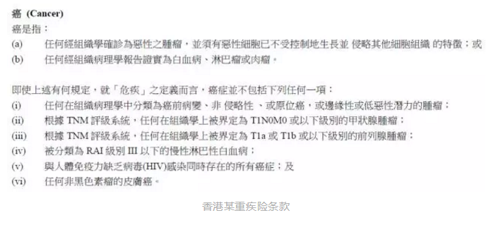 香港和大陸保險(xiǎn)有哪些不同？