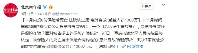 多份保單可以疊加理賠嗎?