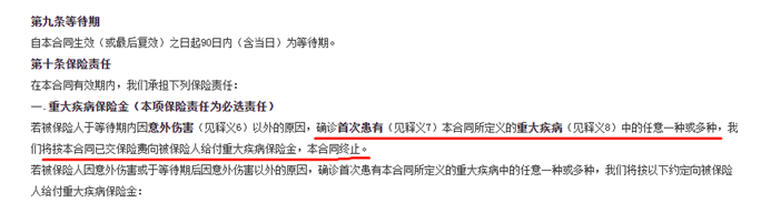 怎么更好的讀懂保險合同？