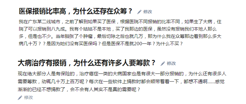 有醫(yī)保報(bào)銷為什么還有人看不起??？