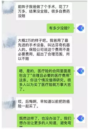 常見的保險都有什么區(qū)別？