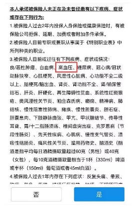 生過(guò)病還能買(mǎi)保險(xiǎn)嗎？