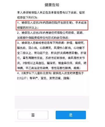 生過(guò)病還能買(mǎi)保險(xiǎn)嗎？