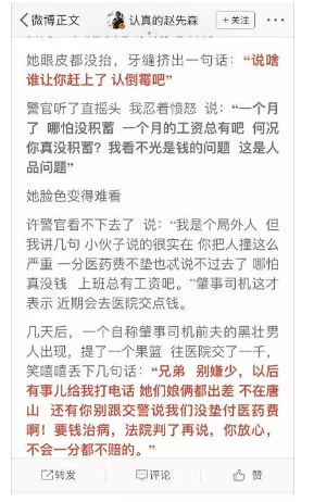 發(fā)生車禍耍賴不賠怎么辦？