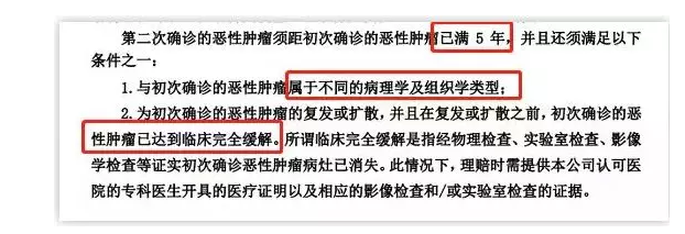 7款癌癥多次賠付型重疾險對比，總有一款值得入手