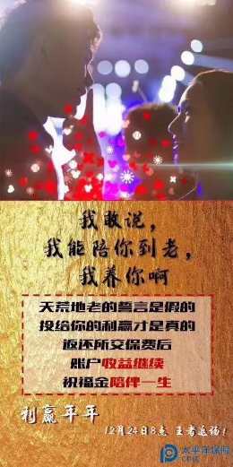 開門紅保險年金險怎么樣？