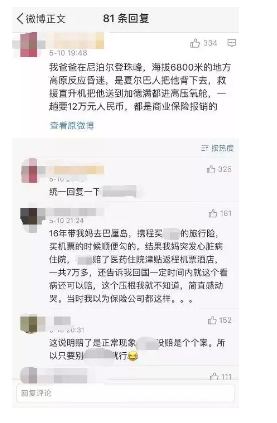 旅游意外險能提供什么保障？