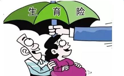 生育保險怎么報銷？