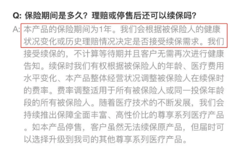 尊享e生爸媽版怎么樣？到底值不值得買？