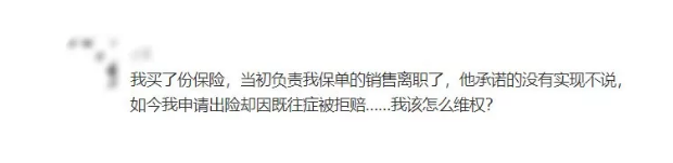 保險銷售常見的套路有哪些？