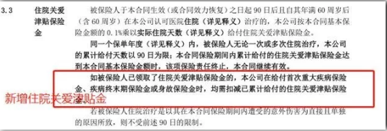 常青樹多倍保和天安悅享，哪一款更好