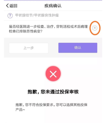 瑞泰超級(jí)瑪麗重疾險(xiǎn)怎么樣？