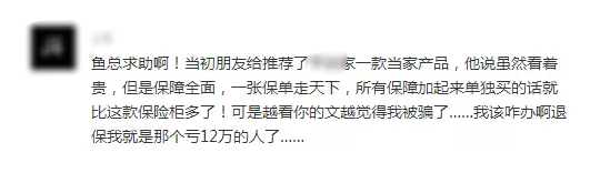 常見的保險誤區(qū)有哪些？