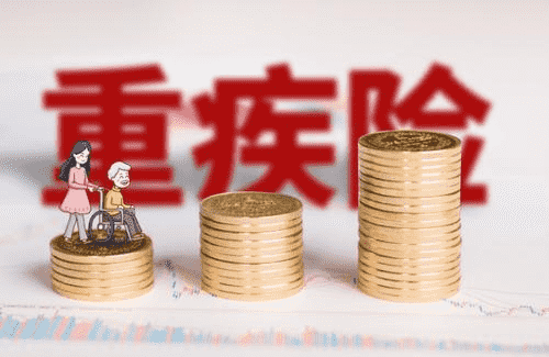 泰康的樂(lè)安心重疾險(xiǎn)好不好？