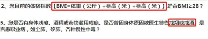 為什么要填寫健康告知？如何正確做好