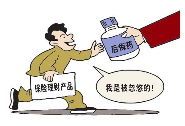 一位56歲老人3年繳費12萬，退保只有2千元！