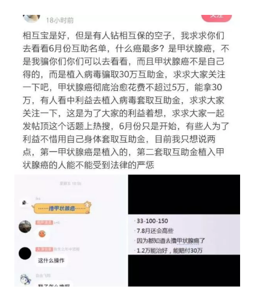 相互寶分?jǐn)偨痤~暴漲50倍！要不要退出？