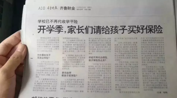 孩子為什么要買保險(xiǎn)  孩子適合買哪些保險(xiǎn)  