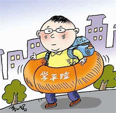 學(xué)平險理賠范圍是什么 理賠方式有幾種？