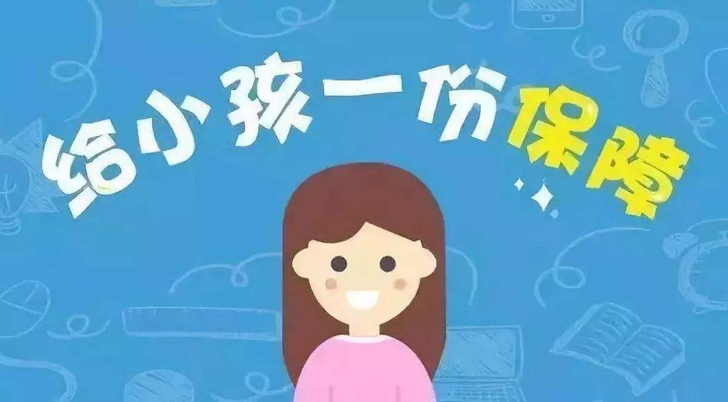 如何給孩子買(mǎi)保險(xiǎn) 孩子的保險(xiǎn)應(yīng)該怎么買(mǎi)？