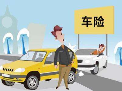 私家車保險(xiǎn)怎么買劃算？