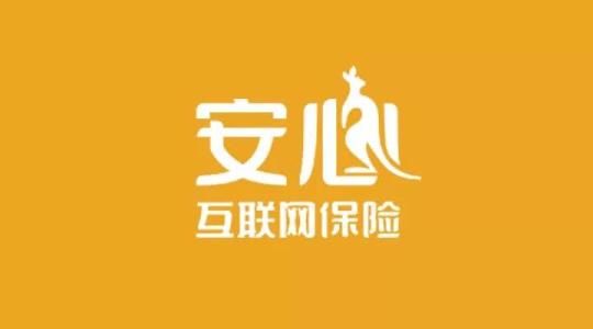 安心保險怎么樣 靠不靠譜？