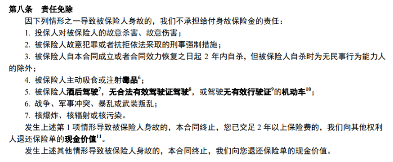 太平大愛惠享定期壽險怎么樣 值不值得買？