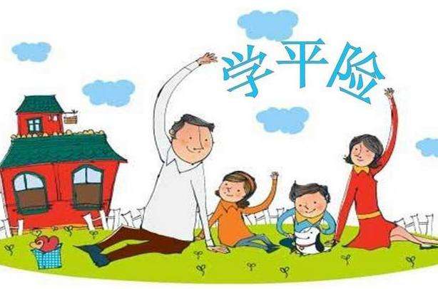 幼兒園學(xué)平險(xiǎn)一定要買嗎 報(bào)銷比例如何？