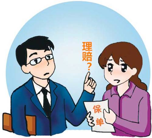 買(mǎi)保險(xiǎn)前一定要懂一點(diǎn)理賠知識(shí)，以免吃虧！