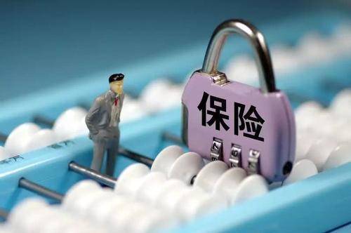 買的保險(xiǎn)保費(fèi)比別人貴？答案來(lái)了！