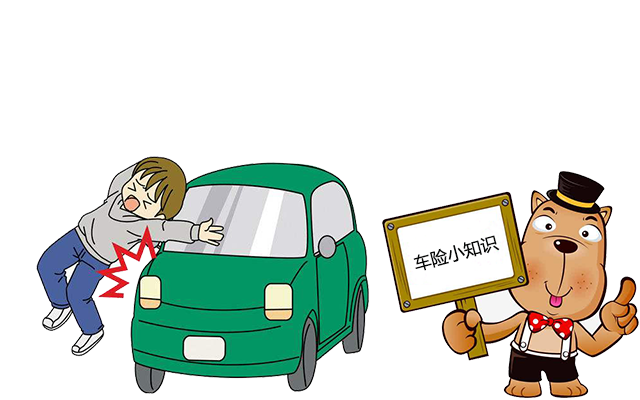 老司機(jī)帶你了解汽車保險(xiǎn)，不看會(huì)后悔！